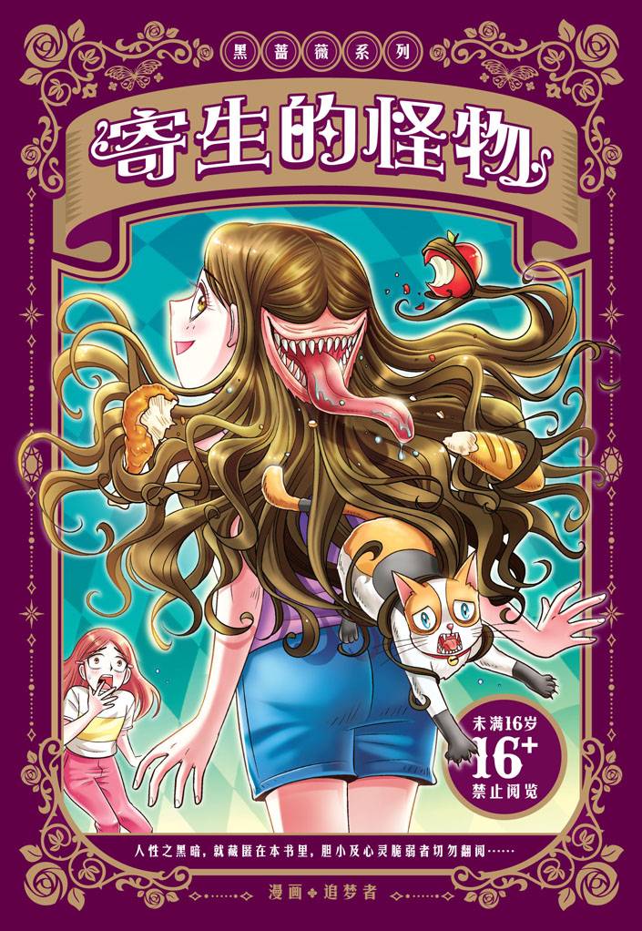 薔薇族　1997年1〜12月　12冊 薔薇少女愛藏版(1)線上看,漫畫線上看| BOOK☆WALKER 台灣漫讀/ 電子書平台